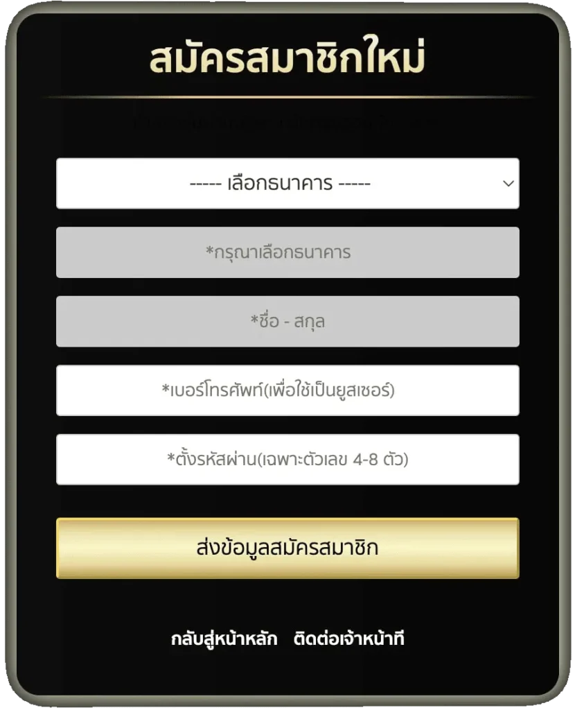 สมัครสมาชิก by ทาง เข้า ฟีฟ่า 555